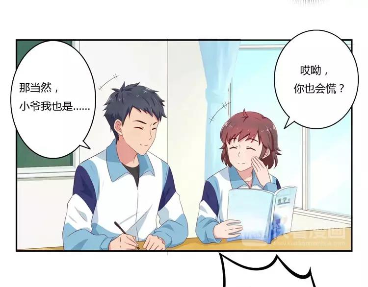 第63话 我不想当着外人的面38