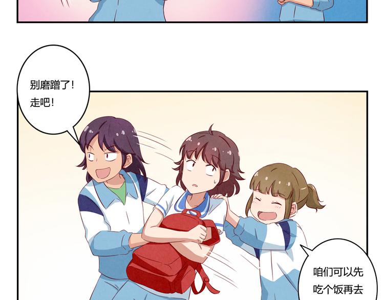 第139话 别扭后的小默契25