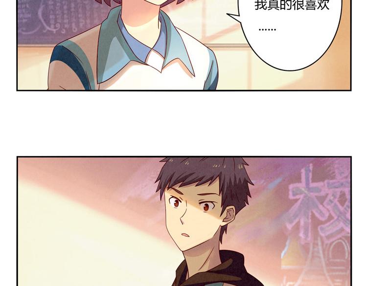 第33话 我知道你喜欢我33
