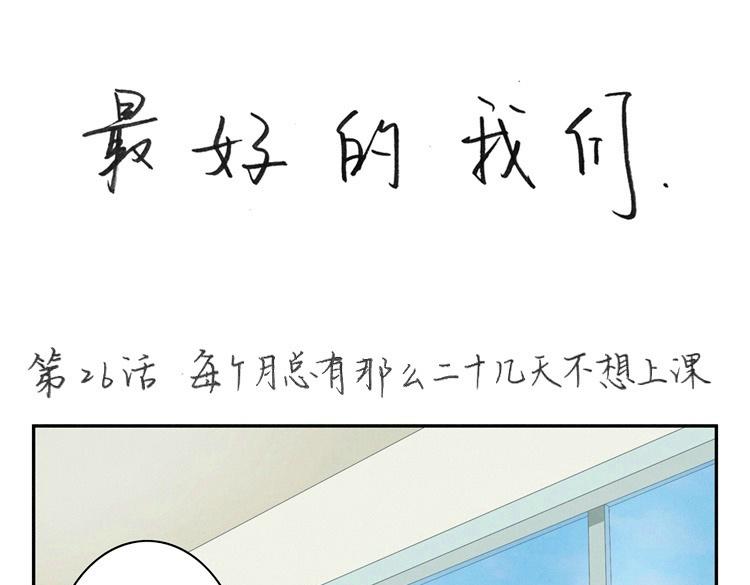 第24-27话 和我一起演出吧！70