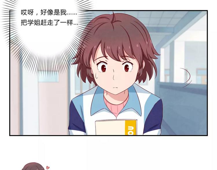 第71话互相吹捧也需要棋逢对手44