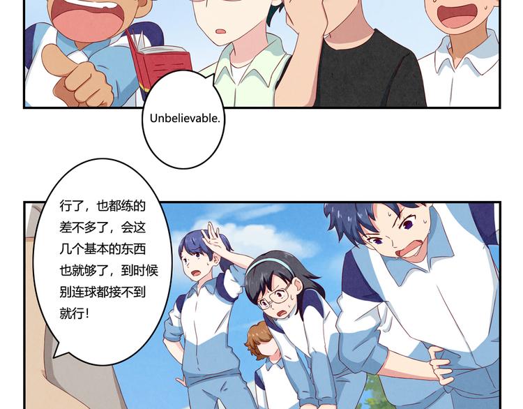第119话 滚蛋吧，平常心！23