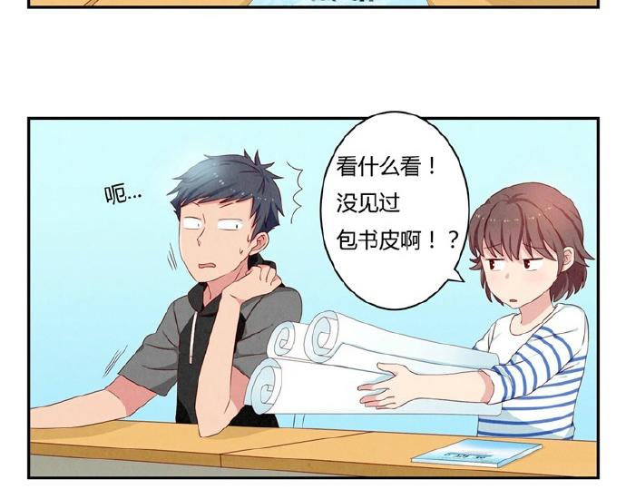 第16-19话 见证一次告白75