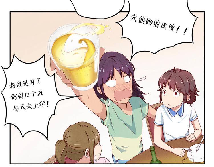 第141话 只喝一点点17