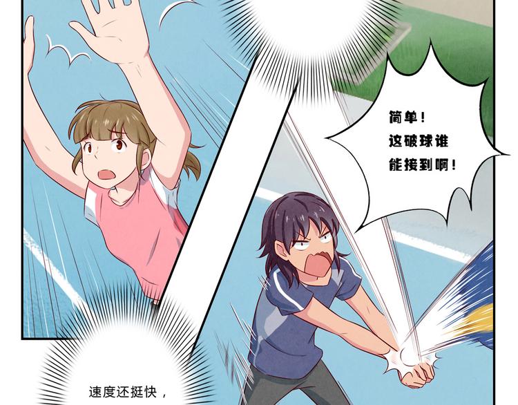 第120话 排球不是这么打的14