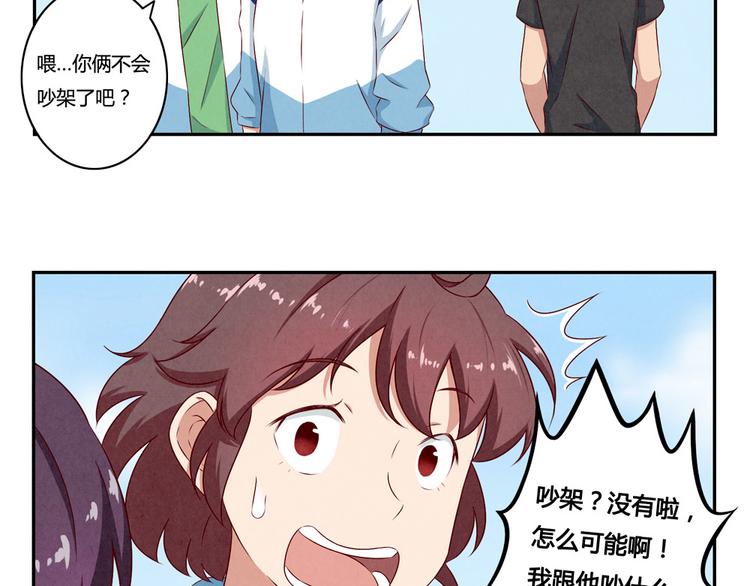 第139话 别扭后的小默契11
