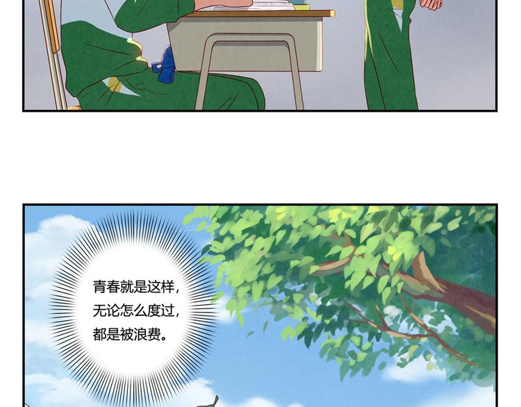 第143话 我们一直做同桌吧21
