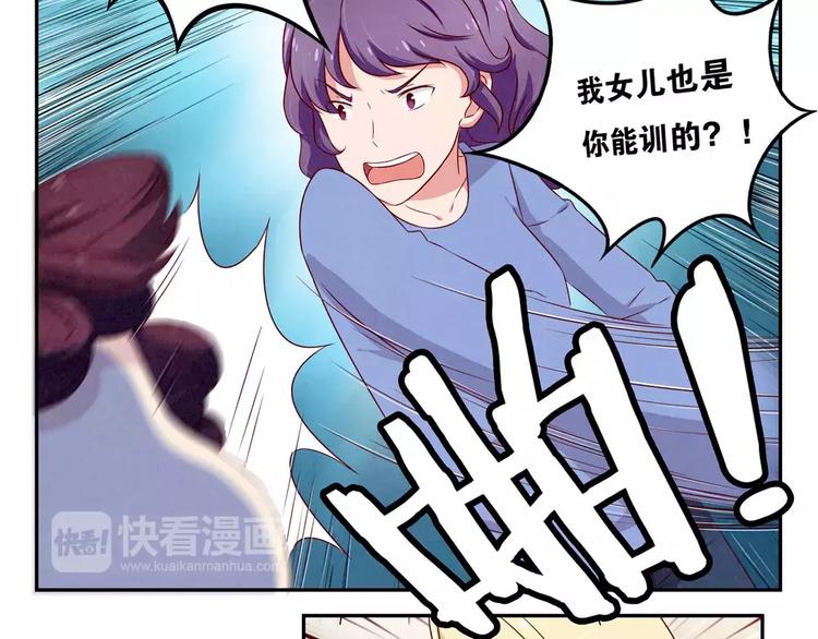 第114话 父母也不是万能的26