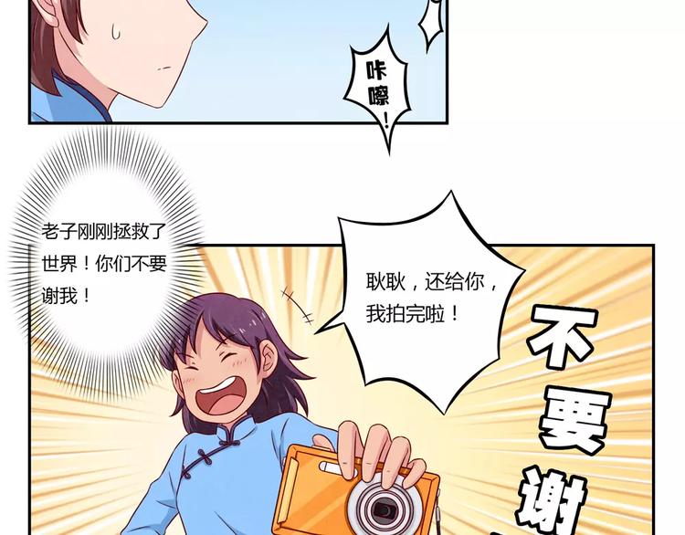 第90话 你长得挺好看的11