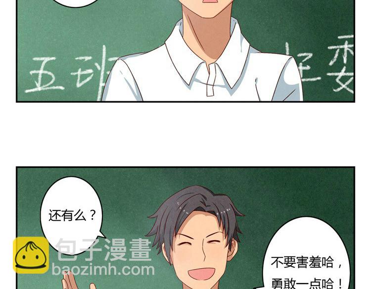 第20-23话 突然的心里一暖4