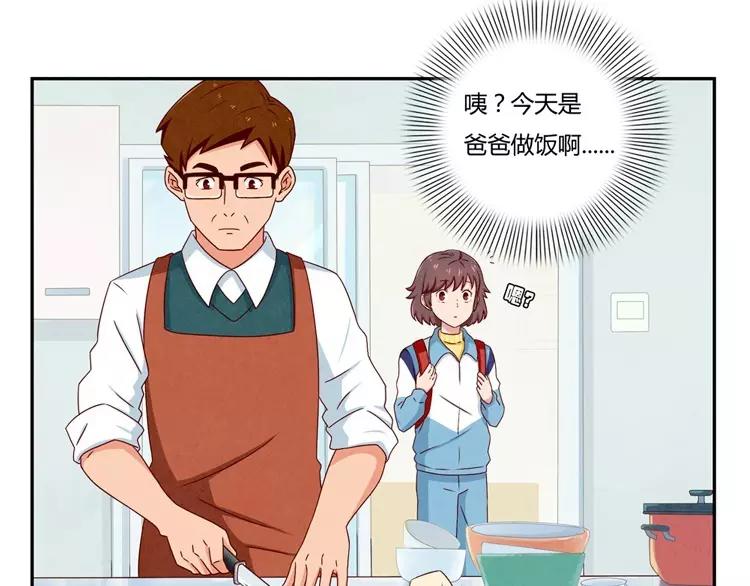 第58话 好孩子和熊孩子20