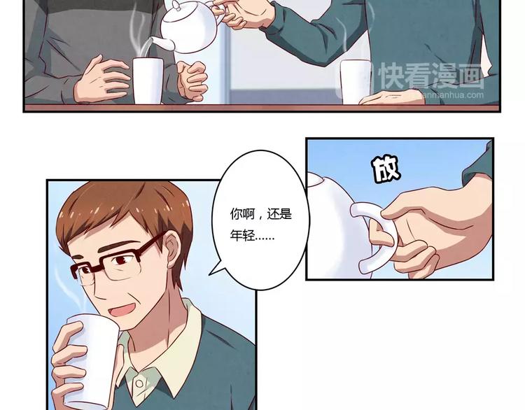 第108话 一见如故的“父子”12