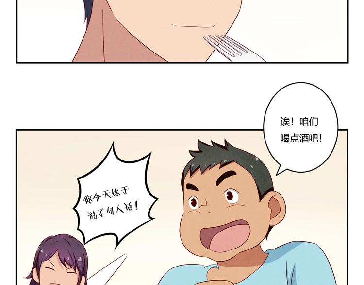 第141话 只喝一点点4