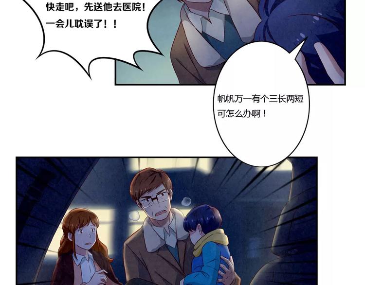 第112话 妈妈相信你7