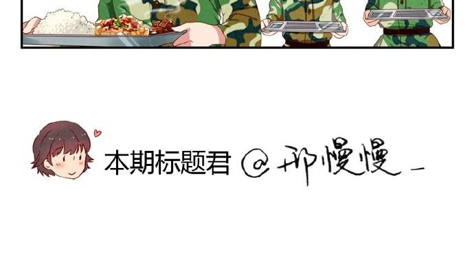 第12-15话 “打情骂俏”的正确打开方式93