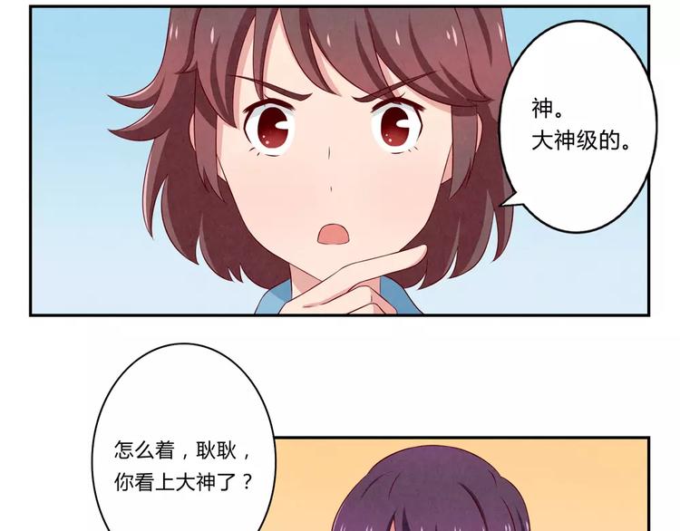第73话 那个肤浅的女人8