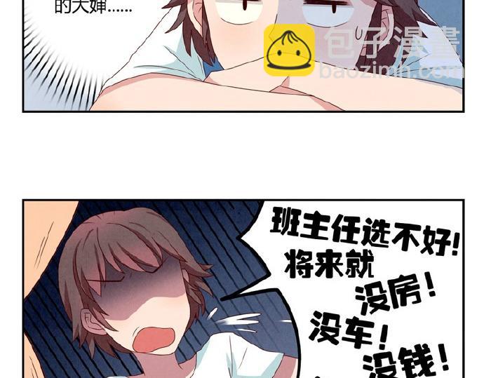 第5-8话 偷拍帅气的他被抓到28