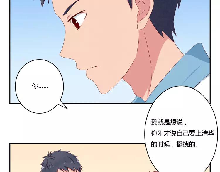 第63话 我不想当着外人的面33