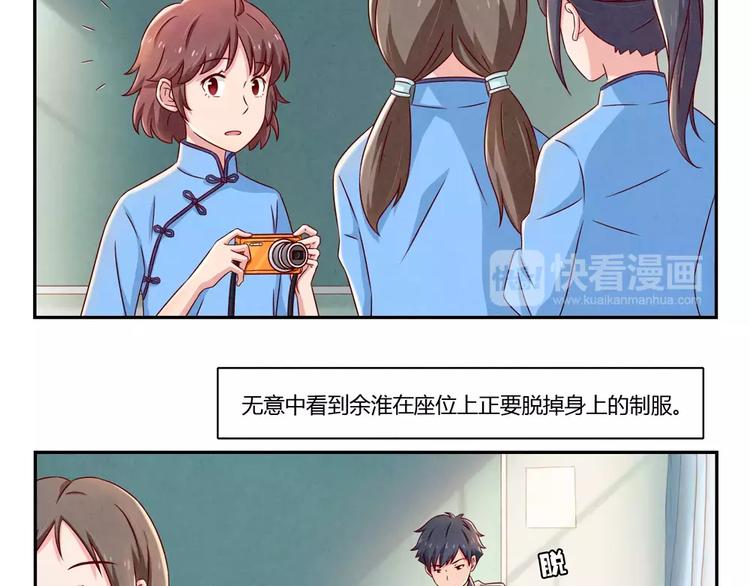 第90话 你长得挺好看的3