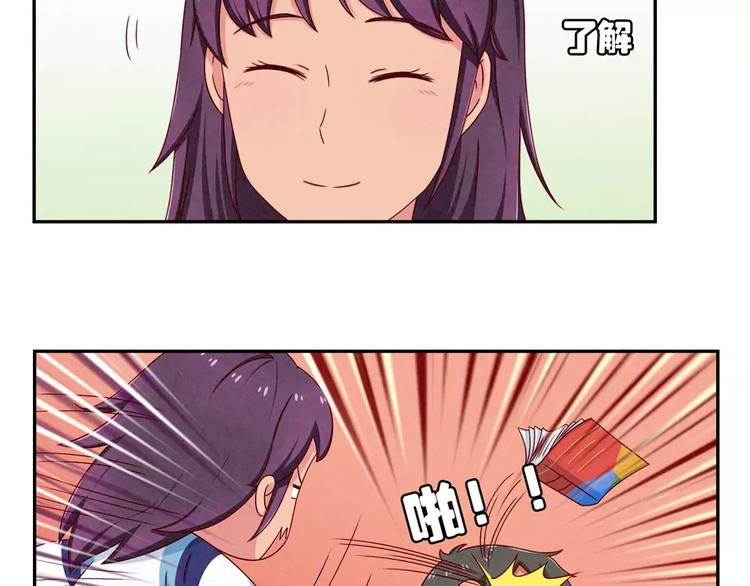 第67话 上课请关机10