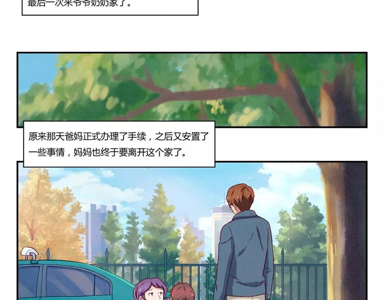 第114话 父母也不是万能的30