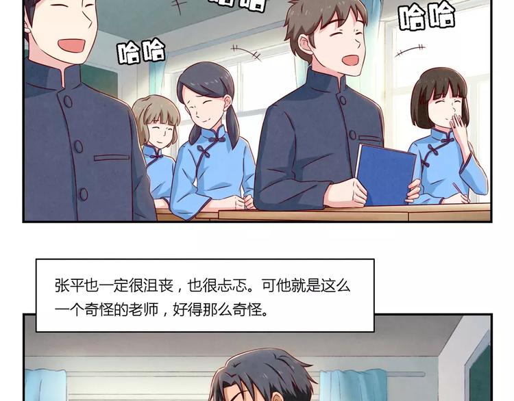 第89话 不着调的班主任35