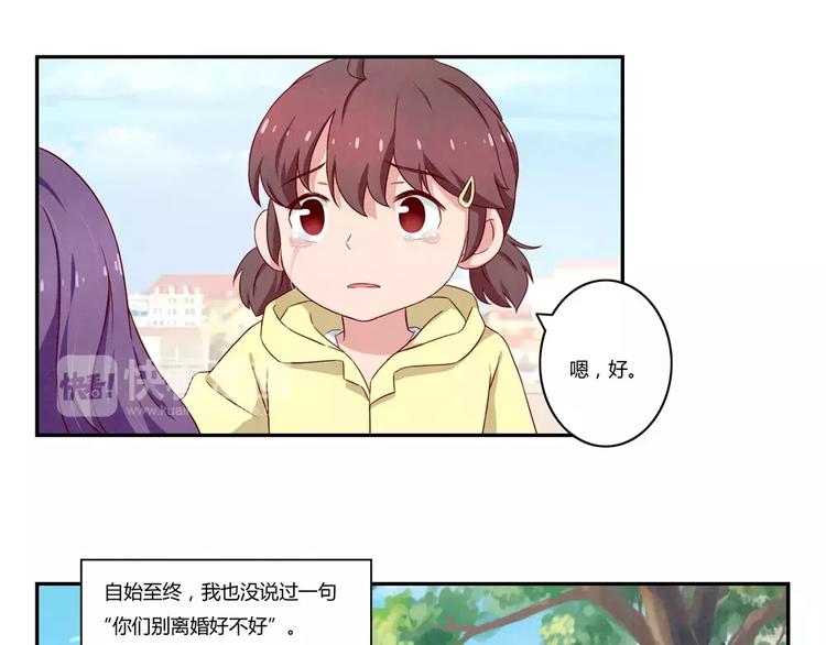 第114话 父母也不是万能的33