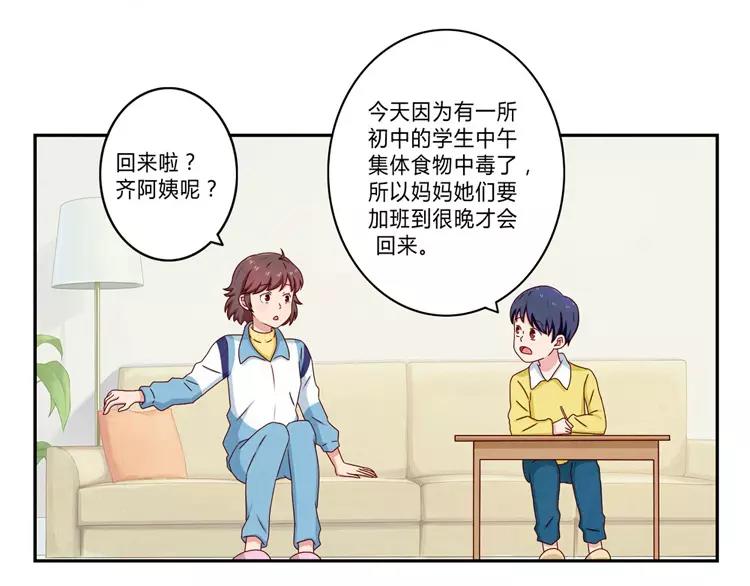 第58话 好孩子和熊孩子23