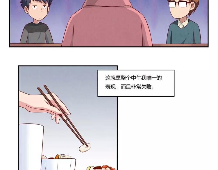 第108话 一见如故的“父子”19