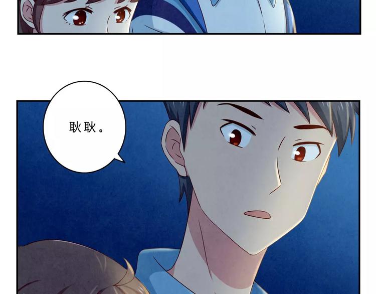 第45话 我们一直坐同桌吧21