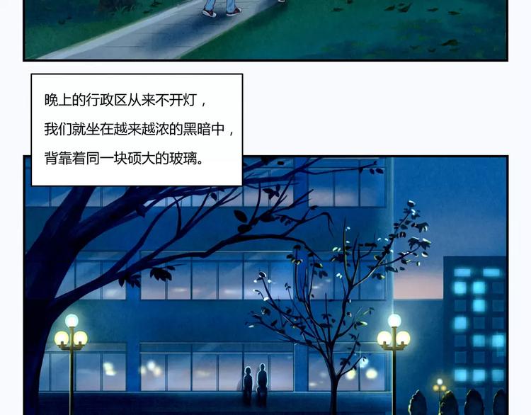 第45话 我们一直坐同桌吧10
