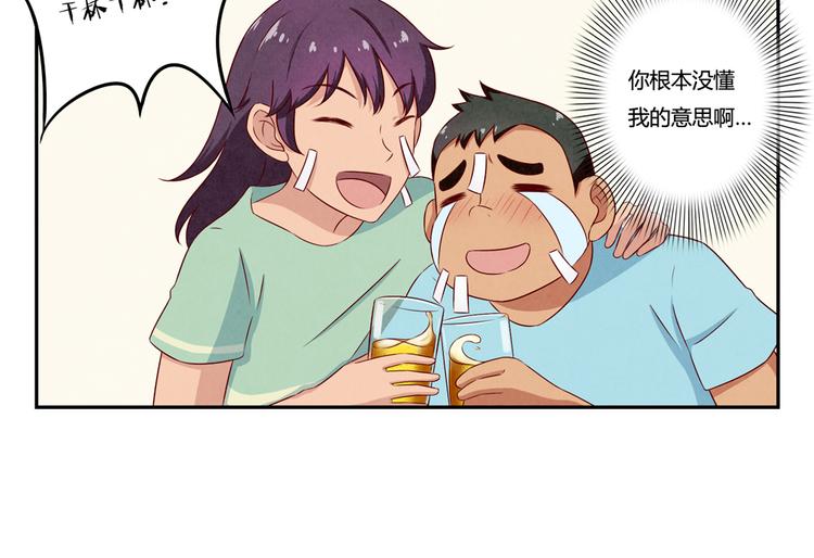 第141话 只喝一点点13