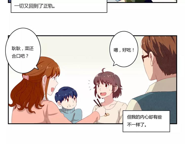 第115话 又长大了一点点32