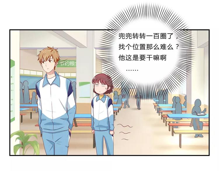 第49话 侄媳妇和小姑父23