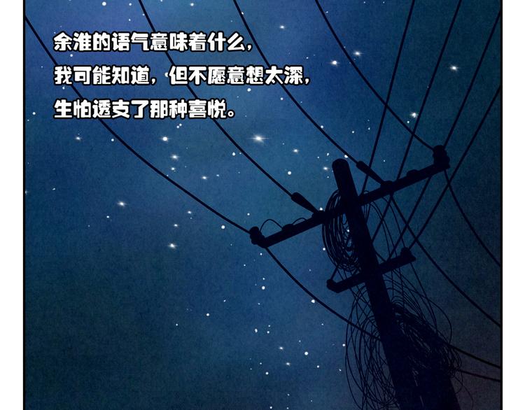第162话 有些故事还没有讲完17