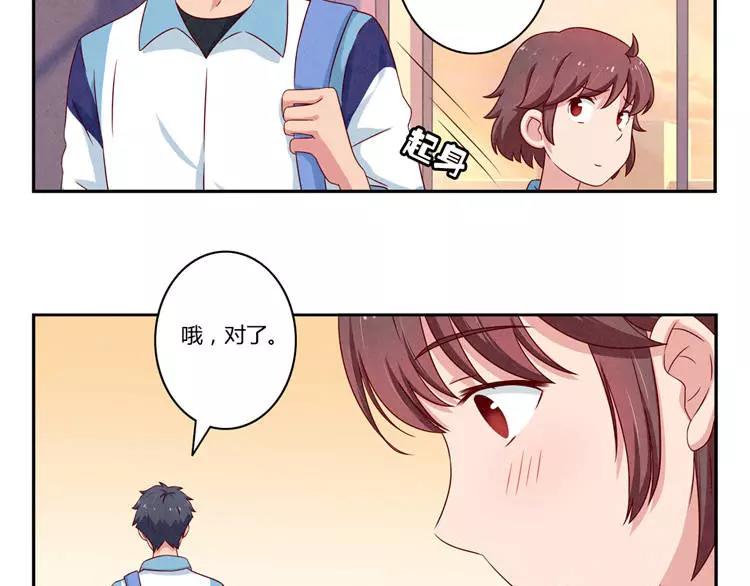 第85话 刻进时光里的幸运符29