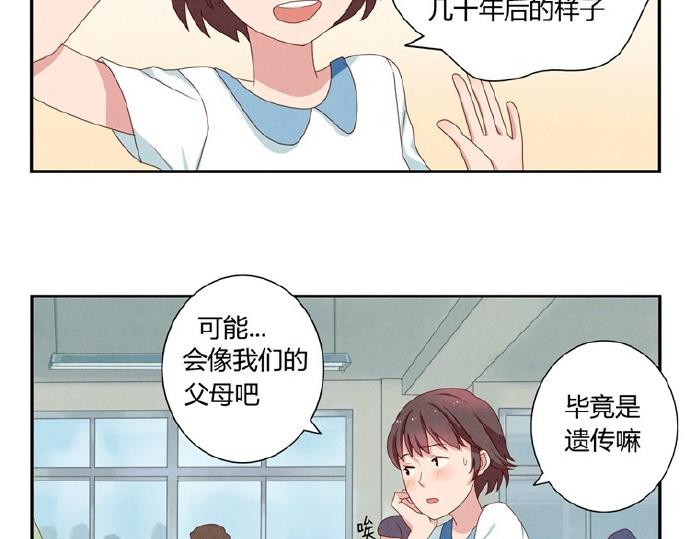 第5-8话 偷拍帅气的他被抓到38