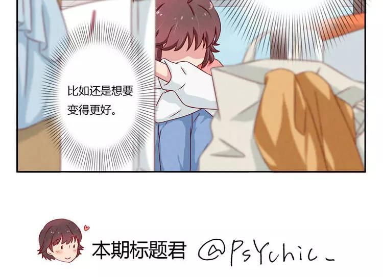 第86话 第一次想要变得更好33