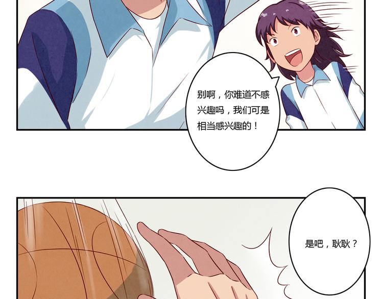 第117话 大神的八卦格外诱人24