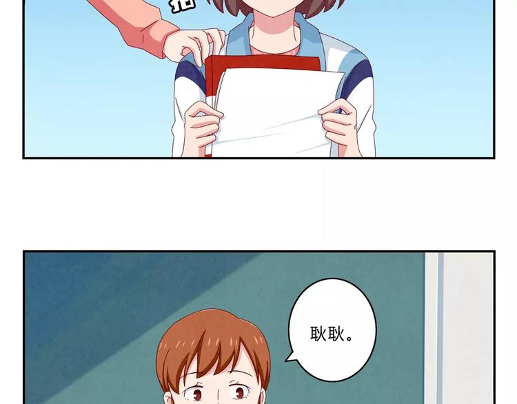 第44话 家长会前见家长3