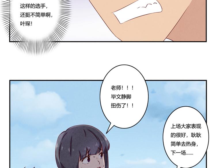 第126话 放心吧交给我们-下15