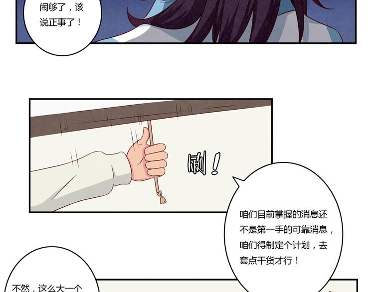 第117话 大神的八卦格外诱人13