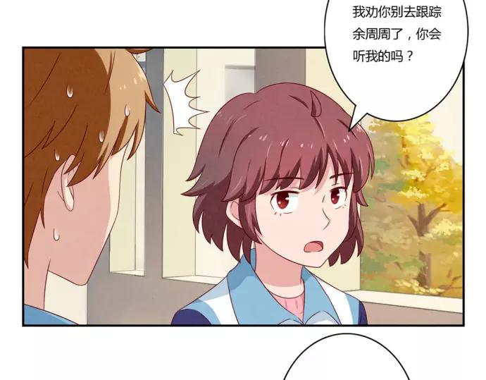 第81话 喜欢一个人是不听劝的27