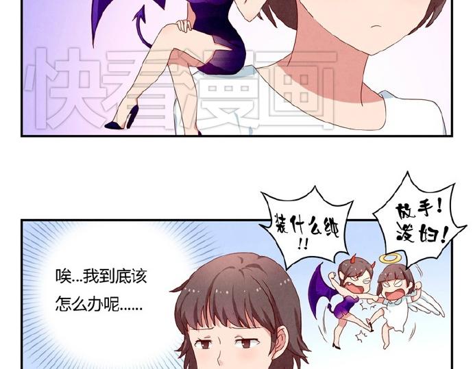 第16-19话 见证一次告白12