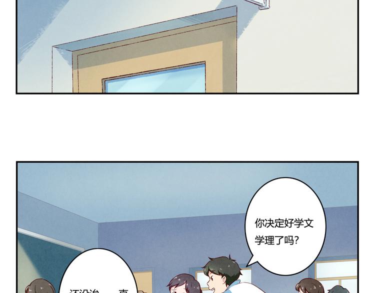 第138话 耿耿，你想好了吗1