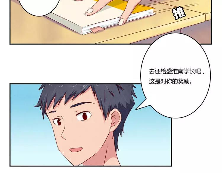 第85话 刻进时光里的幸运符7