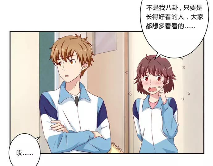 第81话 喜欢一个人是不听劝的19