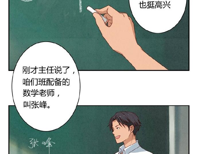 第9-11话 做我的同桌吧21