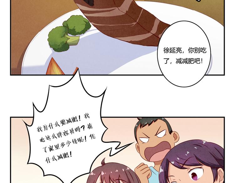 第141话 只喝一点点1