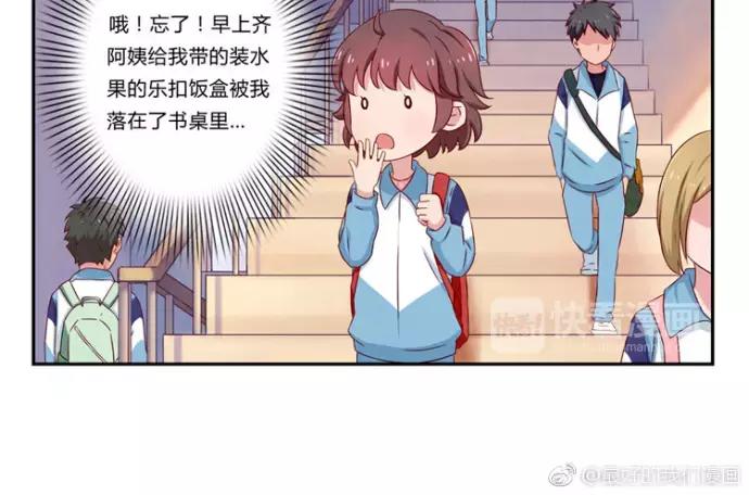 第82话 少女情怀总是你7